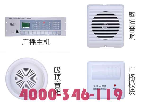 朝陽建國門某辦公樓消防廣播系統(tǒng)消防檢測